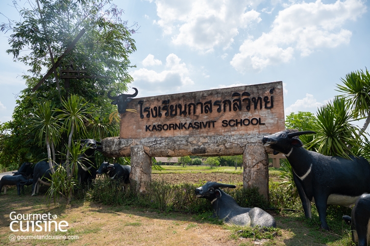ครูควายใจดี โรงเรียนกาสรกสิวิทย์ จ.สระแก้ว