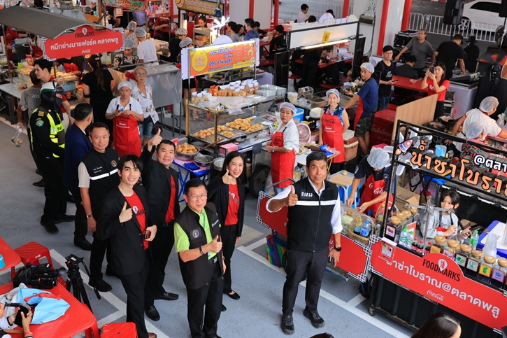 โคคา-โคล่า เดินหน้าขยายพื้นที่ปักหมุด “COKE Foodmarks”  เพิ่มร้านอร่อยซ่าคู่ “โค้ก” ครอบคลุมสตรีทฟู้ดทั่วไทย