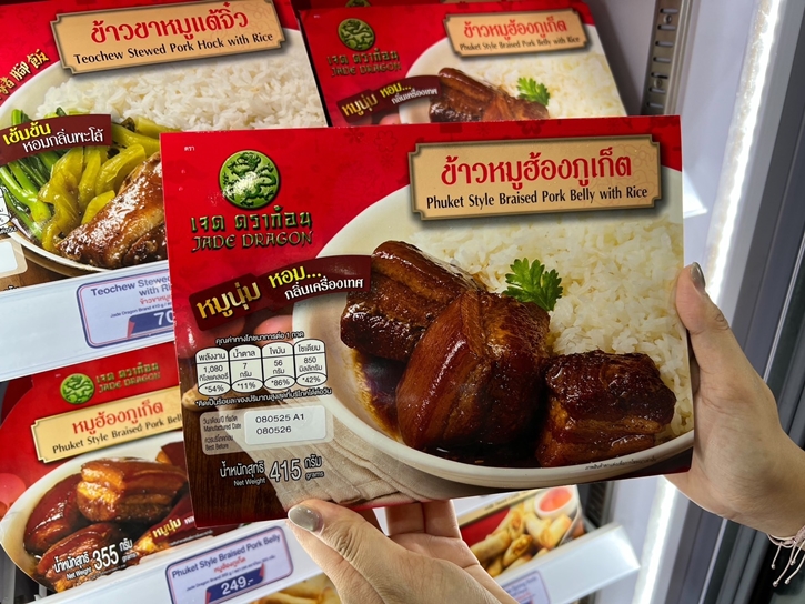 ซีพีแรม เปิดตัว Market Place ใหม่ บน Platform Online ในงาน “THAIFEX – ANUGA ASIA 2025” ยกขบวนเมนู Fine Dining ระดับภัตตาคาร เสิร์ฟบน “Fudidiworld.com”