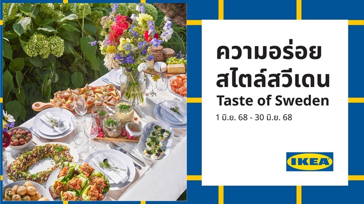อิเกีย ประเทศไทย ฉลองเทศกาลฤดูร้อน Midsummer ชวนลิ้มรส ความอร่อยสไตล์สวีเดน จัดเต็มกับเมนูและกิจกรรมพิเศษตลอดเดือนมิถุนายน ใน Taste of Sweden – Midsummer