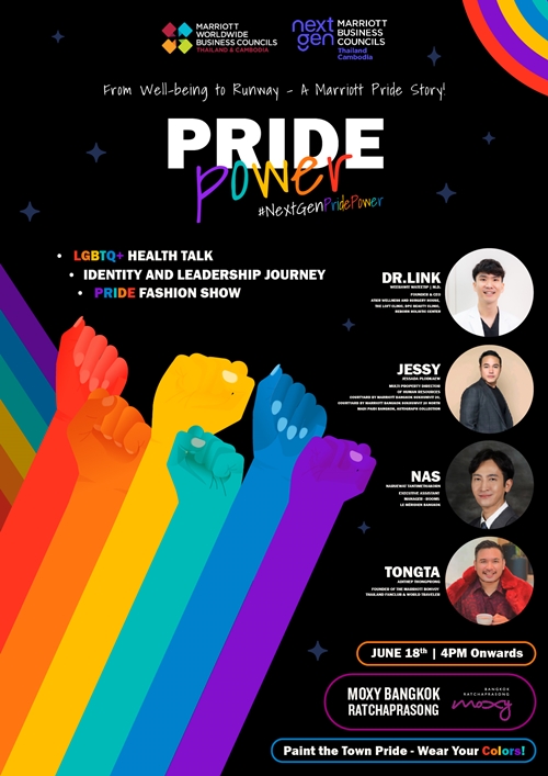 ม็อกซี่ แบงคอก ราชประสงค์ เปิดเว็บไซต์หลายภาษา พร้อมชวนฉลองกิจกรรมเดือนไพรด์สุดปังตลอดมิถุนายนนี้