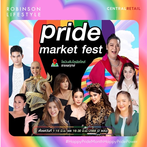 โรบินสันไลฟ์สไตล์ เฉลิมฉลอง Perfect Pride Month 2025 อย่างยิ่งใหญ่ทั่วประเทศ  ตอกย้ำจุดยืนศูนย์กลางแห่งความเท่าเทียมของทุกคอมมูนิตี้