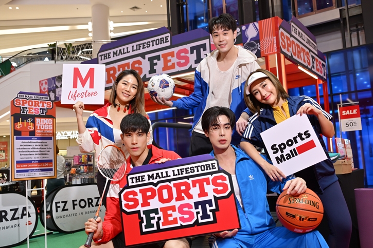เดอะมอลล์ไลฟ์สโตร์ ชวนสปอร์ตเลิฟเวอร์ มาฟิตแอนด์เฟิร์ม ในงาน “THE MALL LIFESTORE SPORTS FEST” ปักหมุดที่เดอะมอลล์ไลฟ์สโตร์บางกะปิ จัดมหกรรมความแอคทีฟ พิชิตทุกความมันส์