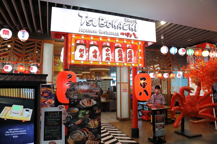 สึโบฮาจิ (Tsubohachi Japanese Restaurant) “ญี่ปุ่นใกล้ฉัน” ร้านอาหารญี่ปุ่นอิซากายะอันดับ1 ระดับพรีเมียมจากฮอกไกโดเสิร์ฟเมนูอาหารญี่ปุ่นแท้ใกล้คุณ