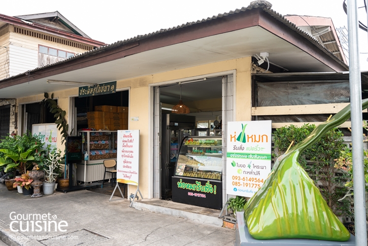 ประดิษฐโภชนา