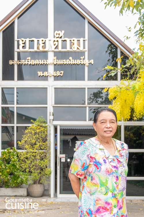 ยายต๊าม ร้านอาหารเวียดนามเจ้าแรกในอรัญประเทศ