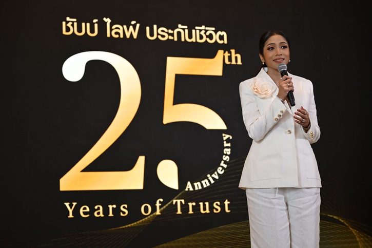 ชับบ์ ไลฟ์ ประกันชีวิต ฉลองก้าวสู่ปีที่ 25 สนับสนุนคนไทยใช้ชีวิตอย่างมั่นใจในวันนี้ พร้อมสร้างความมั่นคงในวันหน้า