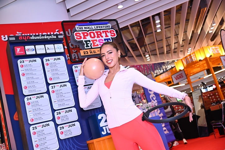 รวมพลคนรักสุขภาพ ในมหกรรมฟิตแอนด์เฟิร์มแห่งปี “THE MALL LIFESTORE SPORTS FEST” ครั้งแรก! กับคลาสออกกำลังกายใจกลางศูนย์การค้า เต็มรูปแบบ