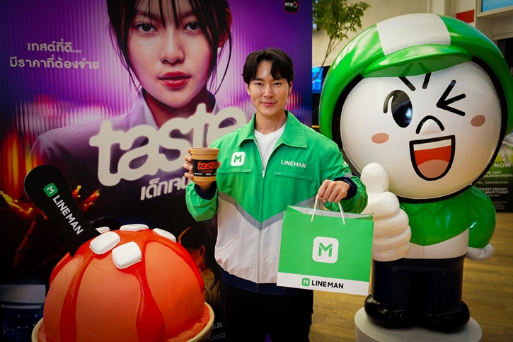 Molto ออกไอศกรีมรสชาติพิเศษ “TASTE เด็กเจนแซ่บ” ร่วมกับ LINE MAN และ แอป oneD