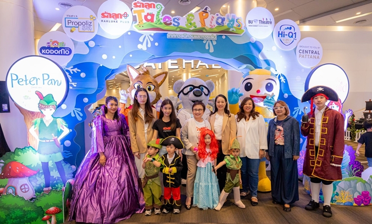 เปิดโลกจินตนาการไม่มีลิมิต “เซ็นทรัลพัฒนา x รักลูกพลัส” ชวนเด็กๆ ท่องโลกนิทานเวทีสุดสนุก ในงาน “รักลูก Tales & Plays 2025”