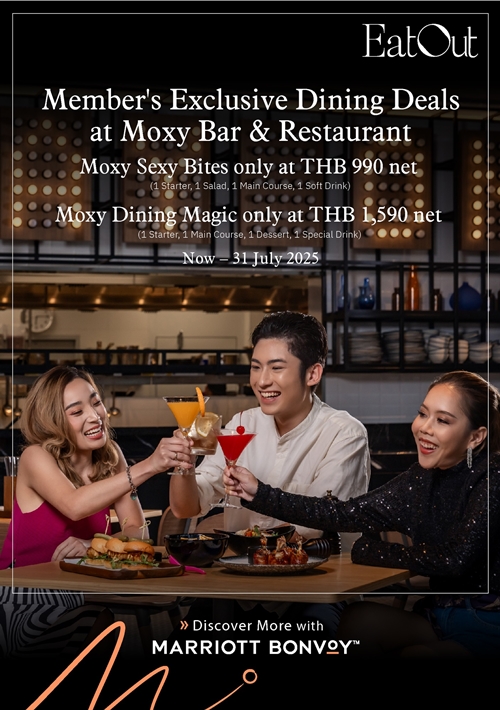 ม็อกซี่ แบงคอก ราชประสงค์ ต่อเวลาให้มันส์กับโปรโมชัน ‘Member First’ มอบส่วนลด 10% ห้องพัก เข้าพัก 24 ชั่วโมงเต็มอิ่ม พร้อมโปรเด็ดสายกินต้องห้ามพลาด