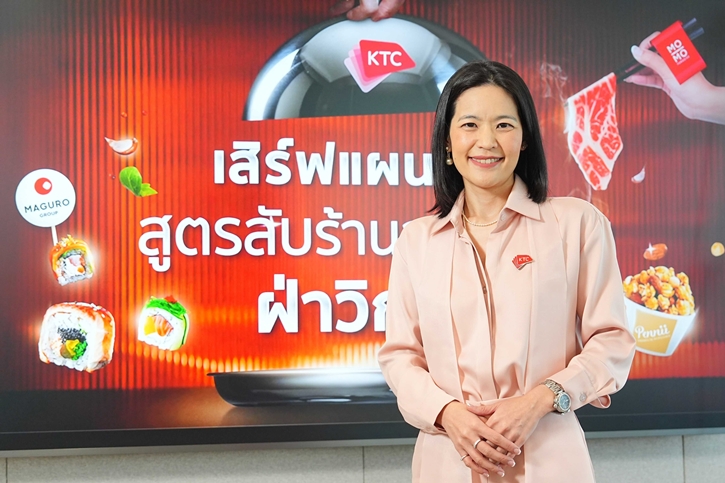 KTC รวมกูรูธุรกิจร้านอาหารแชร์สูตรลับ พาร้านอาหารไทยฝ่าวิกฤตเศรษฐกิจ