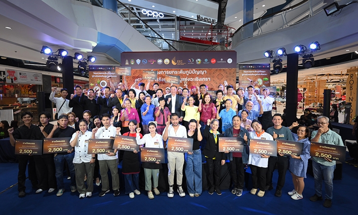 สกพอ. เปิดเวทีแข่งขัน “รังสรรค์เมนูแห่งฉะเชิงเทรา” สร้างต้นแบบเมนูท้องถิ่นสู่สากล ชู Soft Power ด้านอาหาร เสริมแกร่งเศรษฐกิจฐานรากในพื้นที่ EEC