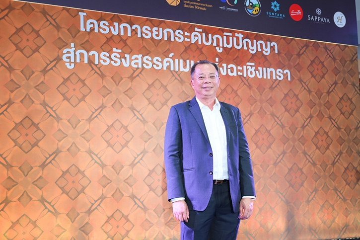 สกพอ. เปิดเวทีแข่งขัน “รังสรรค์เมนูแห่งฉะเชิงเทรา” สร้างต้นแบบเมนูท้องถิ่นสู่สากล ชู Soft Power ด้านอาหาร เสริมแกร่งเศรษฐกิจฐานรากในพื้นที่ EEC