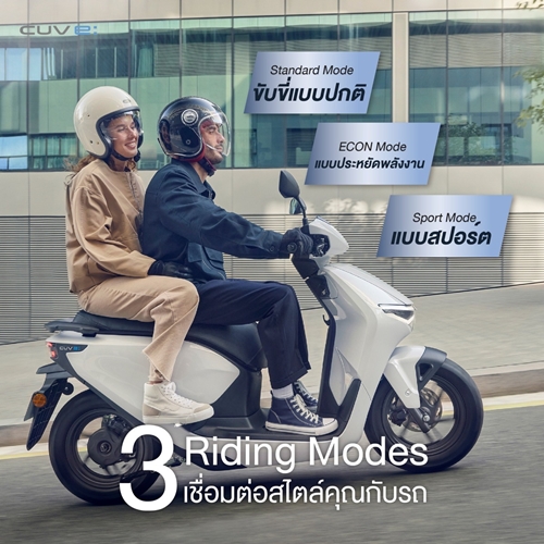 ไทยฮอนด้า เผยโฉมรถจักรยานยนต์ไฟฟ้า ‘New Honda CUV e:’ เพื่อคนเมืองยุคใหม่ ดีไซน์ล้ำสมัย ขับขี่สบาย ไร้มลพิษ พร้อมให้คนไทยเช่าใช้งานแล้ววันนี้!