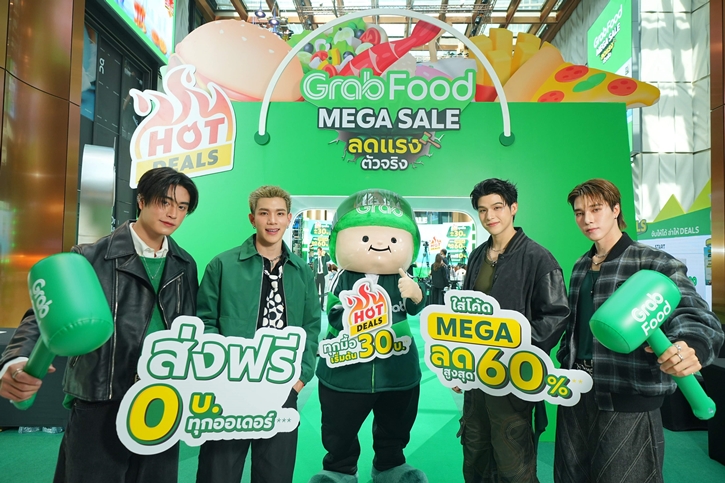 แกร็บฟู้ด อัดโปรแรง-ทุบราคา ปลุกตลาดกลางปี ตอกย้ำตัวจริงเรื่องความคุ้มค่าที่มาพร้อมคุณภาพ