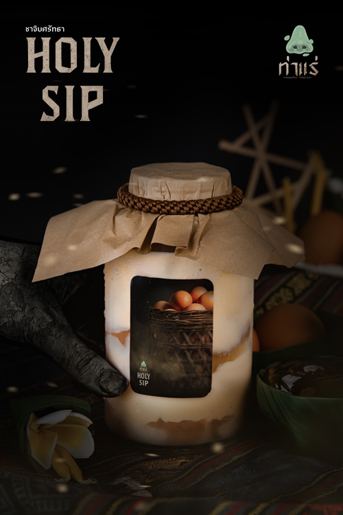 ดื่มด่ำประสบการณ์แปลกใหม่กับ “NOSE TEA” ที่รังสรรค์เมนู “ชาจิบศรัทธา” แรงบันดาลใจจากกลิ่นอายลึกลับ และพลังความศรัทธาจากภาพยนตร์เรื่อง “ท่าแร่”