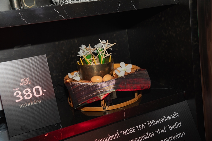 ดื่มด่ำประสบการณ์แปลกใหม่กับ “NOSE TEA” ที่รังสรรค์เมนู “ชาจิบศรัทธา” แรงบันดาลใจจากกลิ่นอายลึกลับ และพลังความศรัทธาจากภาพยนตร์เรื่อง “ท่าแร่”