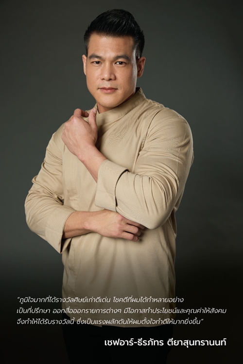 ความภูมิใจของวิทยาลัยดุสิตธานีกับ 5 ศิษย์เก่าดีเด่นผู้ประสบความสำเร็จในอาชีพและมีส่วนผลักดันอุตสาหกรรมการท่องเที่ยวและบริการ