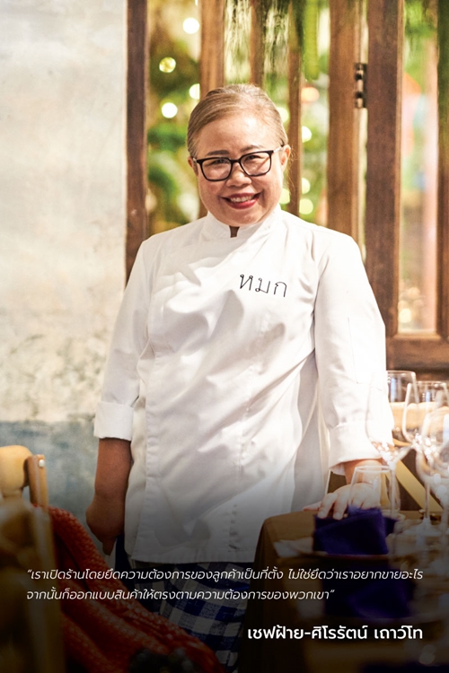 ความภูมิใจของวิทยาลัยดุสิตธานีกับ 5 ศิษย์เก่าดีเด่นผู้ประสบความสำเร็จในอาชีพและมีส่วนผลักดันอุตสาหกรรมการท่องเที่ยวและบริการ