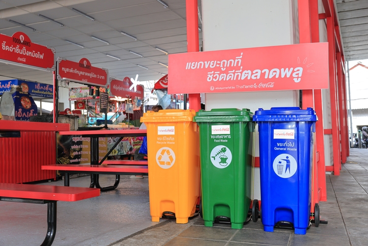 ไทยน้ำทิพย์ โคคา-โคล่า และ เขตธนบุรี ต่อยอดความยั่งยืนในแคมเปญ “COKE Foodmarks” สนับสนุนการแยกขยะในย่านตลาดพลู ร่วมขับเคลื่อนนโยบาย “ไม่เทรวม”