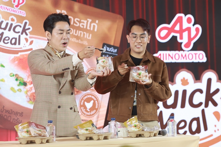 “โจ๊ก โซคูล” คอนเฟิร์ม! อร่อยล้ำทุกคำกับ “อายิโนะโมะโต๊ะ ควิก มีล”