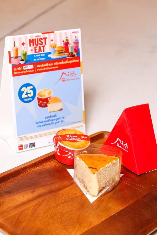 เมกาบางนา ชวนอร่อยสุดคุ้มเอาใจสายชิม กับแคมเปญ “MEGA MUST – EAT” แลกรับฟรี! ขนมและเครื่องดื่มซิกเนเจอร์จาก 12 ร้านดัง ที่ห้ามพลาด! วันนี้ – 31 ก.ค. 68 ที่ศูนย์การค้าเมกาบางนา