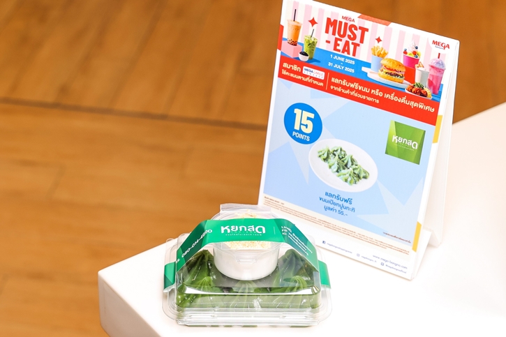 เมกาบางนา ชวนอร่อยสุดคุ้มเอาใจสายชิม กับแคมเปญ “MEGA MUST – EAT” แลกรับฟรี! ขนมและเครื่องดื่มซิกเนเจอร์จาก 12 ร้านดัง ที่ห้ามพลาด! วันนี้ – 31 ก.ค. 68 ที่ศูนย์การค้าเมกาบางนา