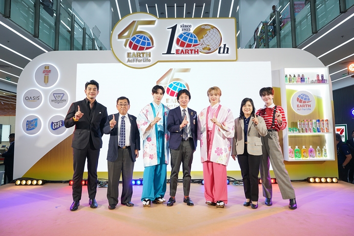 เอิร์ธ ประเทศไทย ฉลองครบรอบ 45 ปี ยืนหยัดผู้นำตลาด สู่การเติบโตระดับภูมิภาคและระดับโลกภายใต้กลยุทธ์ “Challenge & Change”