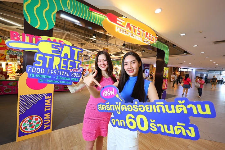 เมกาบางนา ตอกย้ำแลนด์มาร์กสายกิน  จัดใหญ่งาน “EAT STREET FOOD FESTIVAL 2025 VOL.2” 