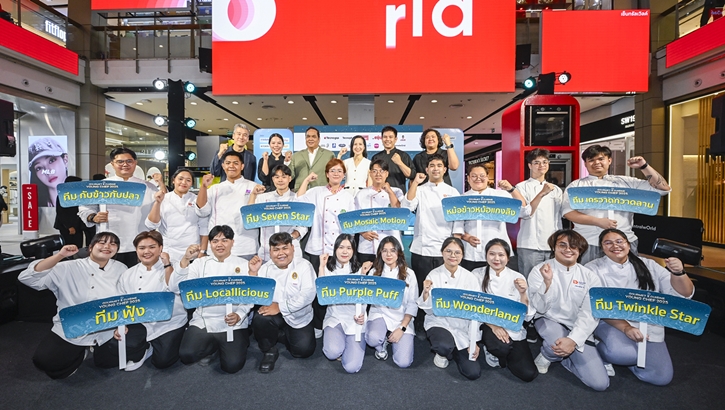 Gourmet & Cuisine Young Chef 2025 ผนึกพันธมิตร  ดันเชฟเยาวชนรุ่นใหม่สู่วงการอาหาร  ชูแนวคิด “Local to Global - จากรสชาติท้องถิ่นสู่เวทีโลก”