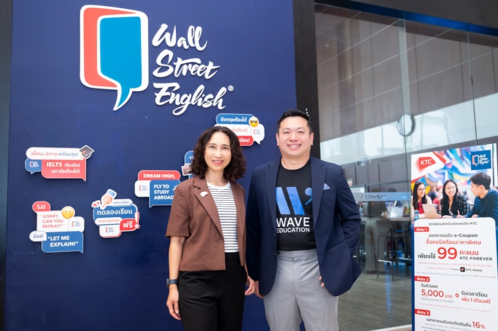 เคทีซีผนึก Wall Street English หนุนคนไม่หยุดพัฒนา ยกระดับภาษาอังกฤษ 
