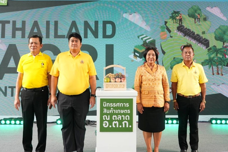 อ.ต.ก. ชวนคนไทยร่วมสัมผัสและเลือกซื้อสินค้าเกษตรพรีเมียม ผลผลิตเกษตรกรไทย ในงานThailand Agri Intertrade 2025 ประเทศไทย 24-27 ก.ค. ที่ตลาด อ.ต.ก. กรุงเทพฯ
