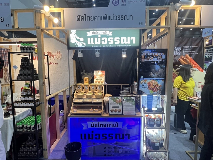 DIPROM Pavilion การสร้างการรับรู้และสรุปผลการดำเนินกิจกรรม ภายใต้กิจกรรมการเตรียมความพร้อมร้านอาหาร ซอฟต์พาวเวอร์ไทยไปเปิดร้านในต่างประเทศ