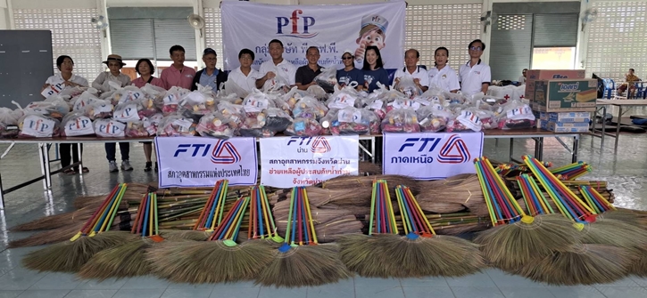 กลุ่มบริษัท พี.เอฟ.พี (PFP Group) ผู้นำด้านการผลิตและจัดจำหน่ายผลิตภัณฑ์อาหารทะเลแปรรูปครบวงจร เดินหน้าภารกิจด้านความรับผิดชอบต่อสังคม ภายใต้โครงการ “พี.เอฟ.พี สร้างรอยยิ้มสู่สังคม”