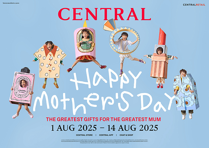 ห้างเซ็นทรัล ต้อนรับวันแม่กับ “Central Happy Mother’s Day: The Greatest Gifts For The Greatest Mum” รวมของขวัญทัชใจ เซอร์ไพรส์คุณมัม 