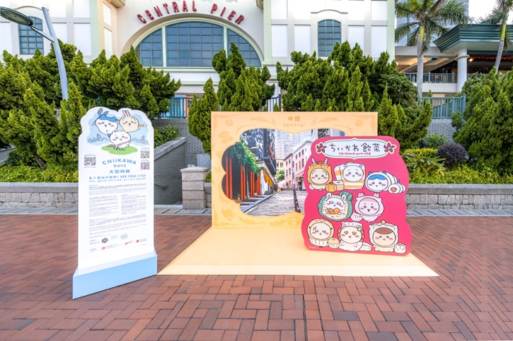 สิงหานี้…บินลัดฟ้าไปฮ่องกง ตามรอย “CHIIKAWA DAYS Exhibition” เวอร์ชั่นติ่มซำสุดคิวต์!