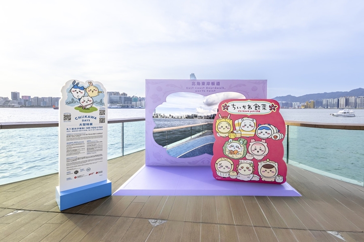 สิงหานี้…บินลัดฟ้าไปฮ่องกง ตามรอย “CHIIKAWA DAYS Exhibition” เวอร์ชั่นติ่มซำสุดคิวต์!