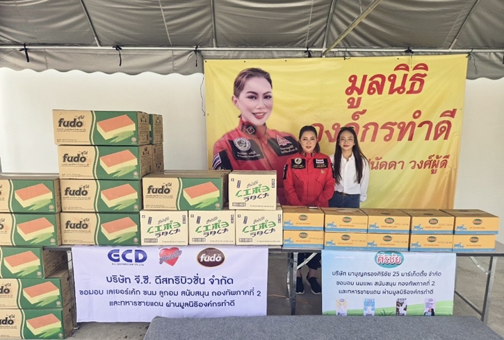 จี. ซี. ดีสทริบิวชั่น จับมือ มาบุญครองศิริชัย 25 มาร์เก็ตติ้ง ร่วมมอบผลิตภัณฑ์ สนับสนุนกำลังใจแก่ทหารชายแดนไทย-กัมพูชา