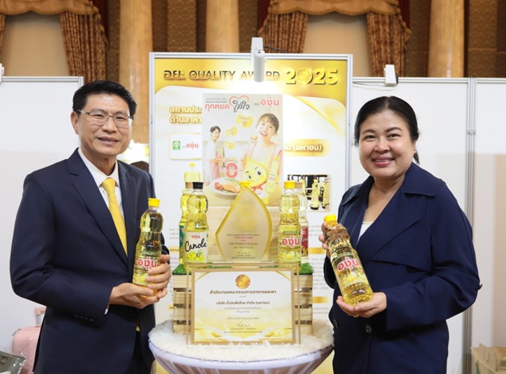“องุ่น” คว้ารางวัล อย. Quality Award 2025 ตอกย้ำคุณภาพและความใส่ใจเพื่อผู้บริโภคไทย