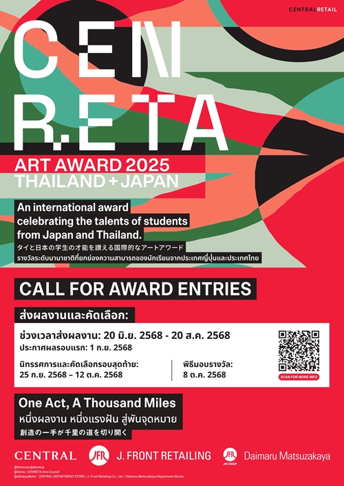 ห้างเซ็นทรัล ในเครือเซ็นทรัล รีเทล จับมือ J. FRONT RETAILING แท็กทีมกูรูศิลปินชื่อดัง ร่วมให้ความรู้และตัดสินการประกวดผลงานศิลปะนานาชาติ “CENRETA ART AWARD 2025”
