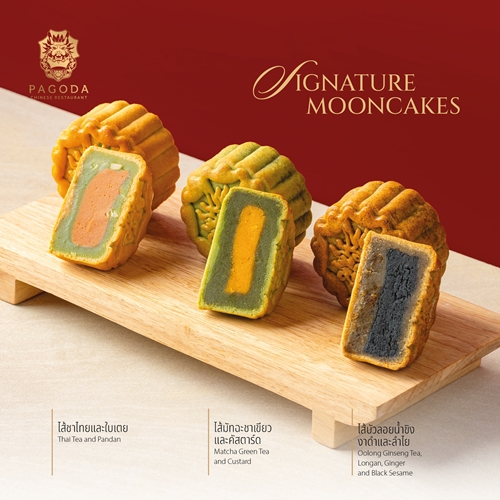 ร่วมเฉลิมฉลองเทศกาลไหว้พระจันทร์ ด้วยคอลเลกชันกล่องขนมไหว้พระจันทร์สุดหรู “The Empress”  จากโรงแรมแบงค็อก แมริออท มาร์คีส์ ควีนส์ปาร์ค