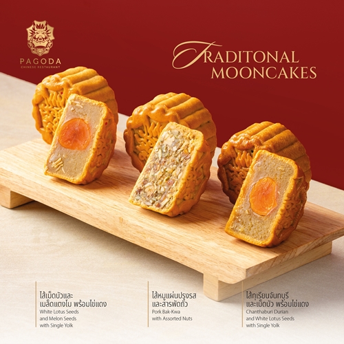 ร่วมเฉลิมฉลองเทศกาลไหว้พระจันทร์ ด้วยคอลเลกชันกล่องขนมไหว้พระจันทร์สุดหรู “The Empress”  จากโรงแรมแบงค็อก แมริออท มาร์คีส์ ควีนส์ปาร์ค