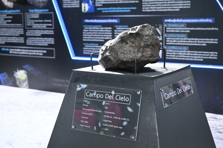 เข้าฟรี! ‘อว.แฟร์’ พบไฮไลต์พิเศษ ชิ้นส่วนดาวเคราะห์น้อย “ริวกู” (Ryugu) ตั้งแต่วันนี้ – 17 ส.ค.68 ณ ศูนย์ฯ สิริกิติ์