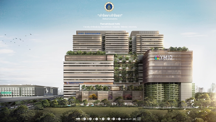 “60 ปีรามาธิบดี กับการขับเคลื่อนวงการแพทย์ไทยสู่เวทีสาธารณสุขโลก ด้วยพลังแห่งการ ‘ให้’  จากมูลนิธิรามาธิบดีฯ สะพานบุญที่เริ่มต้นการรักษาเพื่อทุกคน”