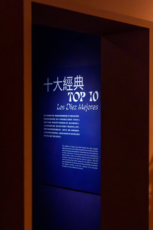 เที่ยวมาเก๊าพร้อมชมงานศิลป์ “Picasso: Beauty and Drama” นิทรรศการปิกัสโซครั้งแรกของโลก