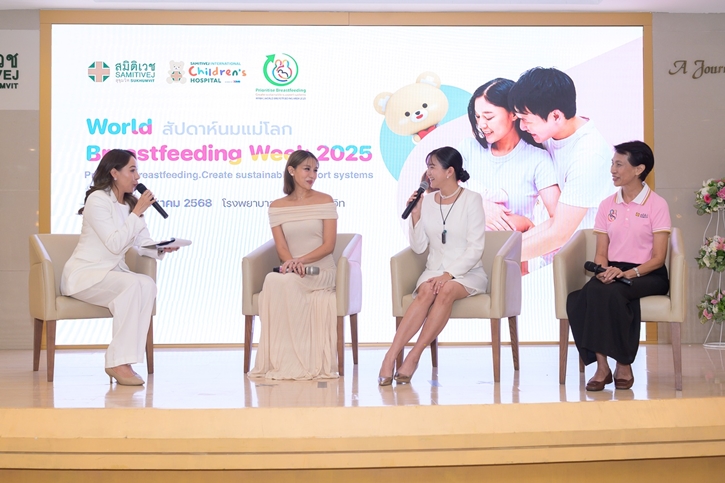 โรงพยาบาลสมิติเวช สุขุมวิท จัดงาน World Breastfeeding Week 2025 สร้างพลังแห่งนมแม่ สู่ครอบครัวที่แข็งแรง