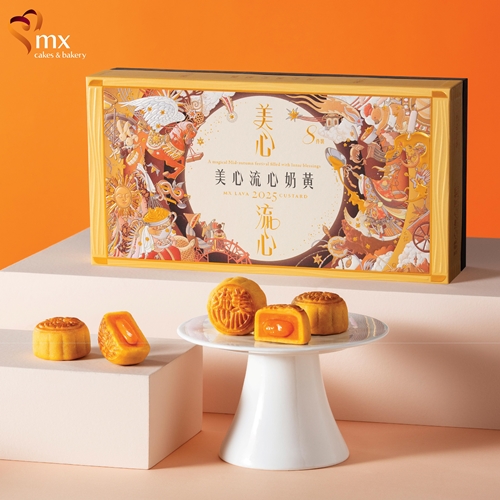 “เอ็ม เอกซ์” ชวนฉลองเทศกาลไหว้พระจันทร์ด้วยความอร่อยระดับตำนานจากฮ่องกง กับขนมไหว้พระจันทร์ยอดนิยม “ไส้คัสตาร์ดลาวา” 