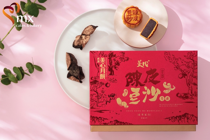 “เอ็ม เอกซ์” ชวนฉลองเทศกาลไหว้พระจันทร์ด้วยความอร่อยระดับตำนานจากฮ่องกง กับขนมไหว้พระจันทร์ยอดนิยม “ไส้คัสตาร์ดลาวา” 