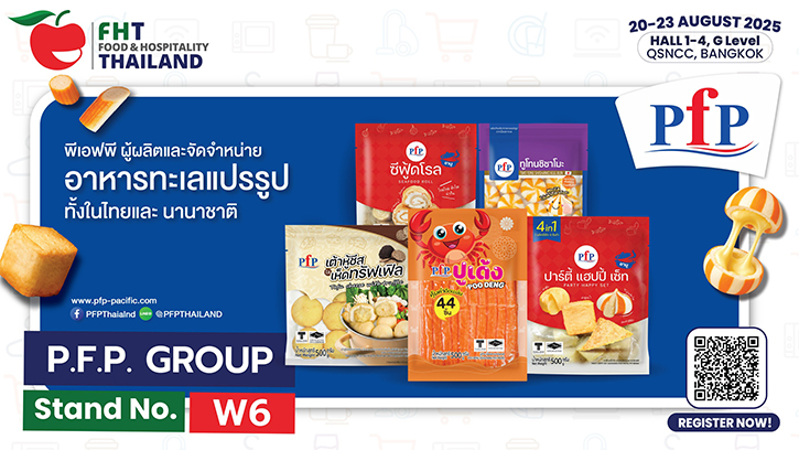 PFP เสริมแกร่งโซลูชันอาหารครบวงจร  เดินหน้าโชว์ศักยภาพสร้างเครือข่ายธุรกิจอาหาร ร่วมงาน FHT 2025 เชื่อมตลาดโลก